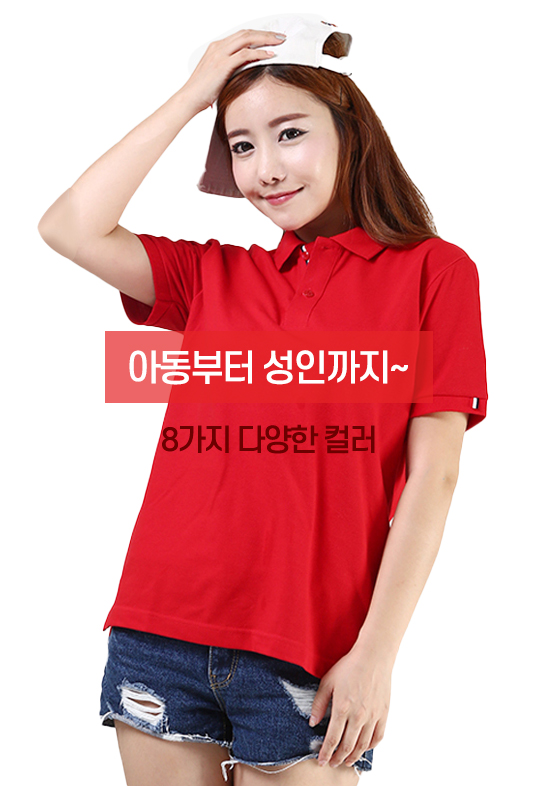 20수 테잎배색 카라티셔츠