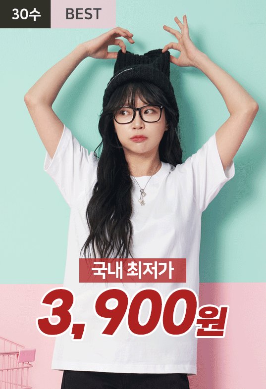 30수 베이직라운드티 백색/멜란지 [긴팔가능]