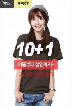 20수 베이직 라운드티 [긴팔가능]