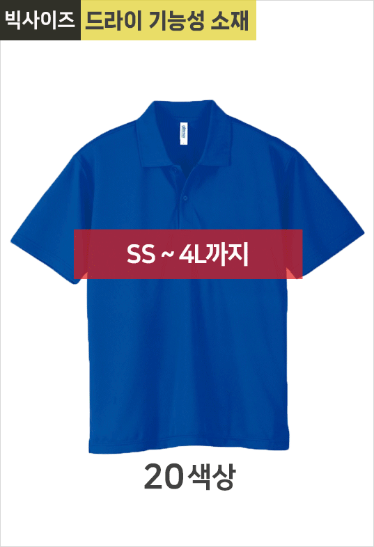 시그니처 드라이쿨 카라