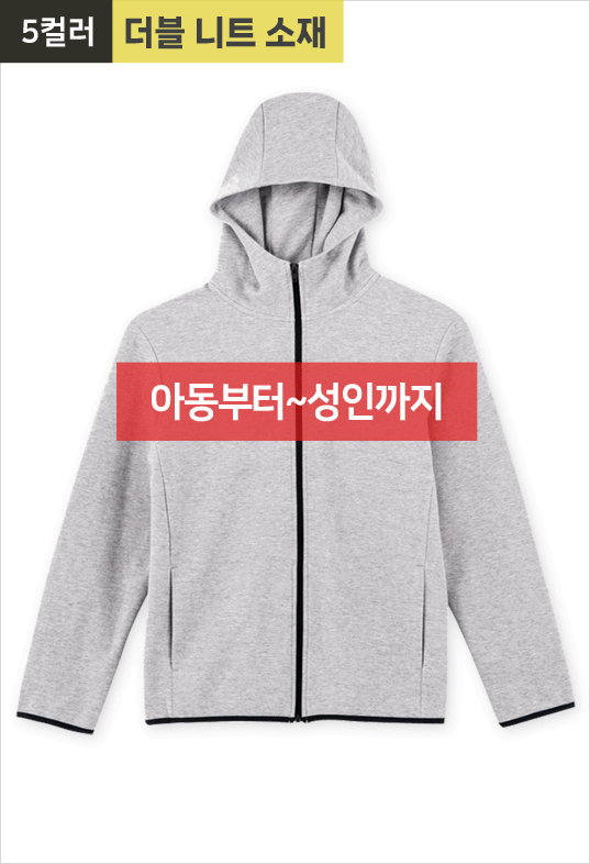 AA급 헤비 드라이 후드 집업